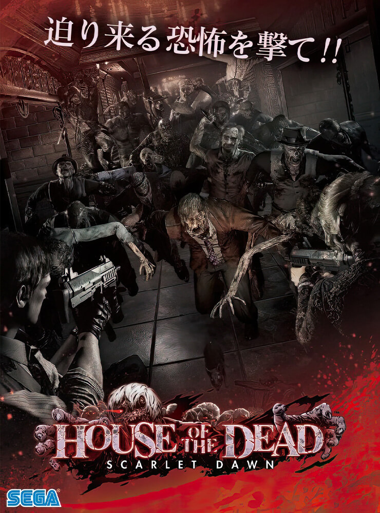 House of the Dead Scarlet Dawn